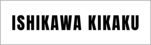 石川企画合同会社